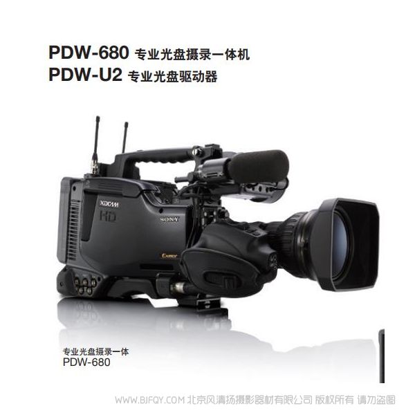 索尼  PDW-680專業(yè)光盤攝錄一體機 專業(yè)光盤攝錄一體機 宣傳手冊pdf電子手冊 經(jīng)銷商畫冊 宣傳冊