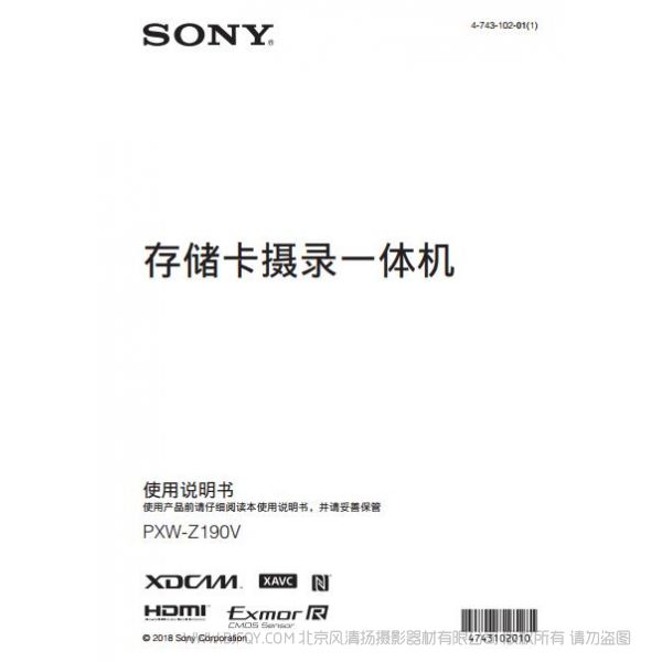 索尼 Z190 PXW-Z190V 存儲(chǔ)卡攝錄一體機(jī) 專業(yè)機(jī) 電子說(shuō)明書(shū) 操作手冊(cè) 如何使用 詳細(xì)解釋 按鈕圖解 