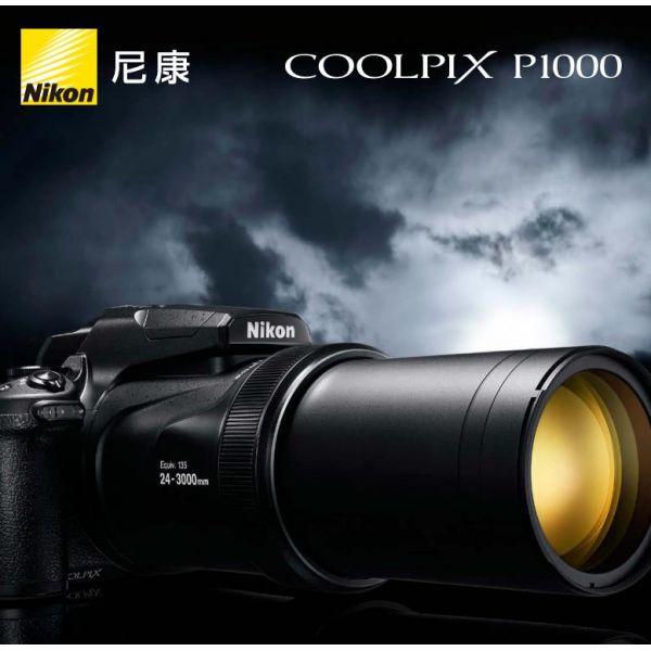 COOLPIX P1000單頁尼康宣傳彩頁 海報 宣傳冊 經(jīng)銷商宣傳畫冊 展會宣傳圖