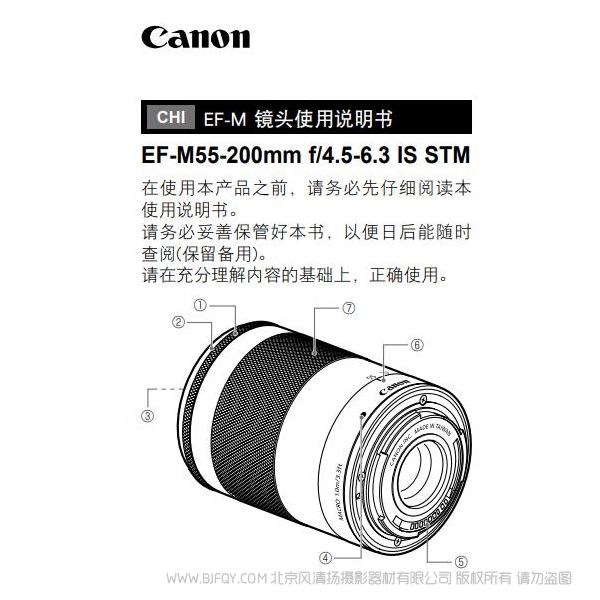 Canon佳能EF-M55-200mm f/4.5-6.3 IS STM 使用手冊(cè) 微單鏡頭 操作手冊(cè) 使用說(shuō)明書 詳解