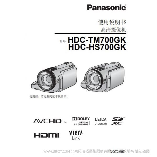 松下 Panasonic HDC-HS700GK、HDC-TM700GK使用說明書 說明書下載 使用手冊 pdf 免費 操作指南 如何使用 快速上手 