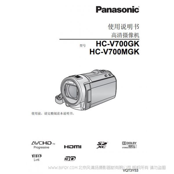 松下 Panasonic【數(shù)碼攝像機(jī)】HC-V700GK、HC-V700MGK使用說明書 說明書下載 使用手冊(cè) pdf 免費(fèi) 操作指南 如何使用 快速上手 