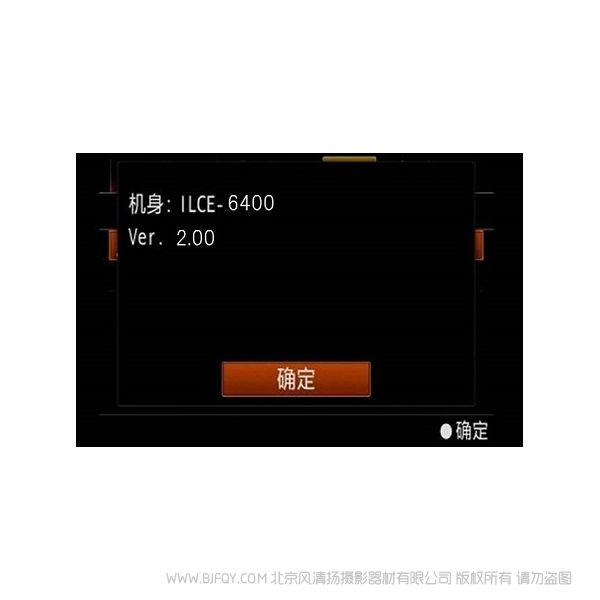 索尼  ILCE-6400 Ver.2.00 固件升級操作方法（適用于 Mac）  A6400 mac 蘋果系統版本 sony A6400 升級 更新 刷機 新系統 新固件 