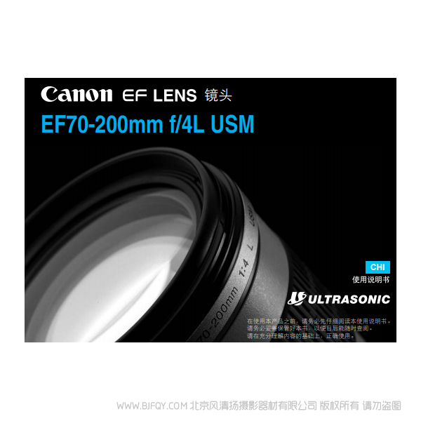 佳能 EF70-200mm f/4L USM 小小白 遠(yuǎn)射F4 光圈鏡頭 說明書下載 使用手冊 pdf 免費(fèi) 操作指南 如何使用 快速上手 
