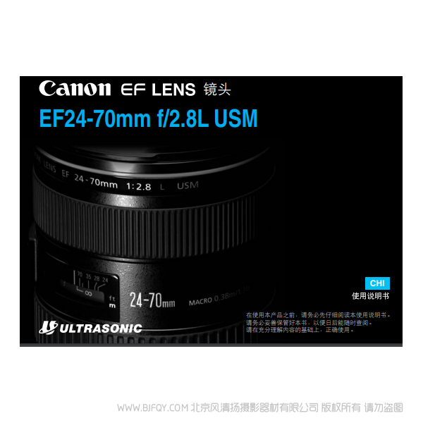 佳能 EF24-70mm F2.8L USM   2470一代 F2.8 L紅圈鏡頭 說明書下載 使用手冊(cè) pdf 免費(fèi) 操作指南 如何使用 快速上手 