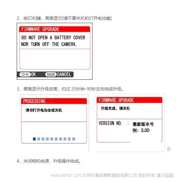 富士 Fujifilm GFX50S 固件升級(jí)（3.30版本） firmware update 刷機(jī) 更新系統(tǒng)3.3版本  說(shuō)明書(shū)下載 使用手冊(cè) pdf 免費(fèi) 操作指南 如何使用 快速上手 