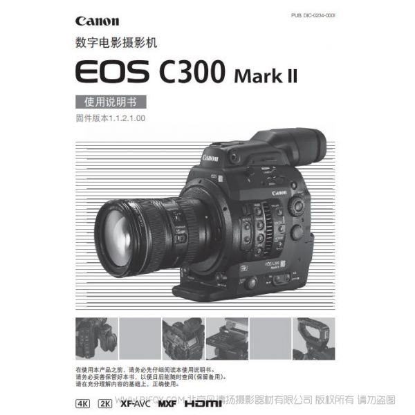 佳能 EOS C300 Mark II, EOS C300 Mark II PL 使用說明書 使用說明書 相機(jī)使用者指南 如何使用 實(shí)用指南 怎么用 操作手冊(cè) 