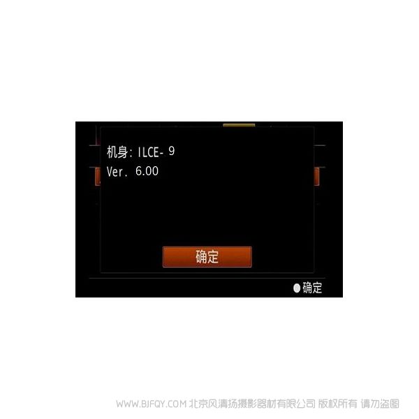 索尼 ILCE-9 Ver.6.00 固件升級(jí)操作方法（適用于 Mac） A9 6.0固件 update firmware 升級(jí)更新 使用 教程 蘋果版本  Update_ILCE9V600.dmg