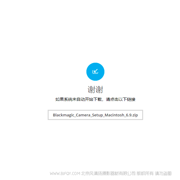 Blackmagic Camera Setup 6.9 BMPCC 6.9固件下載 系統(tǒng)升級(jí) 更新 update  mac 蘋果  固件下載 