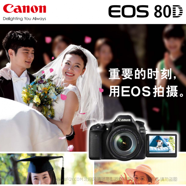 佳能 EOS 80D 產(chǎn)品折頁(yè) 手冊(cè) 宣傳冊(cè)  海報(bào) 下載 使用手冊(cè) pdf 免費(fèi) 操作指南 如何使用 快速上手 