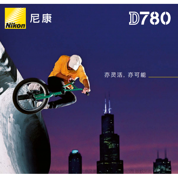 Nikon D780尼康宣傳彩頁(yè)Nikon D780 海報(bào) 宣傳冊(cè)Nikon  經(jīng)銷(xiāo)商宣傳畫(huà)冊(cè) Nikon D850展會(huì)宣傳圖