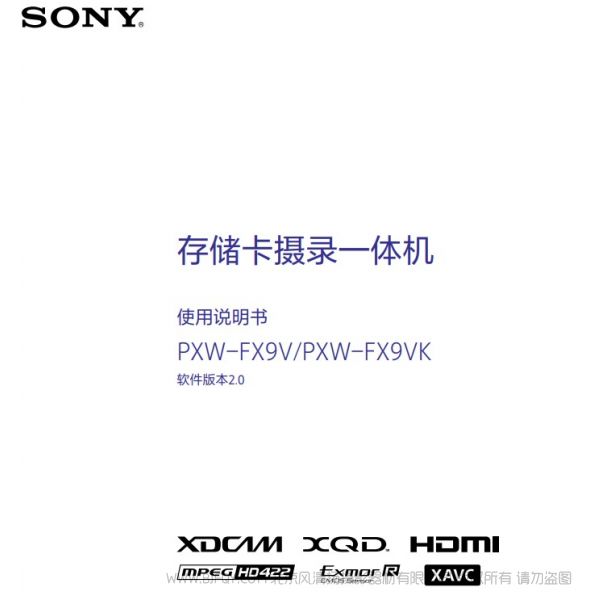 索尼 PXW-FX9V/PXW-FX9VK中文操作手冊(cè)2.0固件版本	 說(shuō)明書(shū)下載 使用手冊(cè) pdf 免費(fèi) 操作指南 如何使用 快速上手 