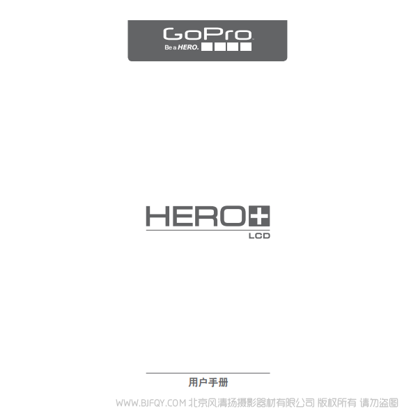 Gopro Hero+ 運動相機 攝像機 說明書下載 使用手冊 pdf 免費 操作指南 如何使用 快速上手  狗+ UM_HEROPlus_CS_REVA_WEB