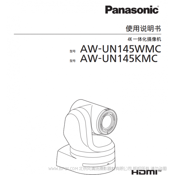 松下 AW-UN145MC  一體化4K攝像機(jī) 說明書下載 使用手冊 pdf 免費 操作指南 如何使用 快速上手 