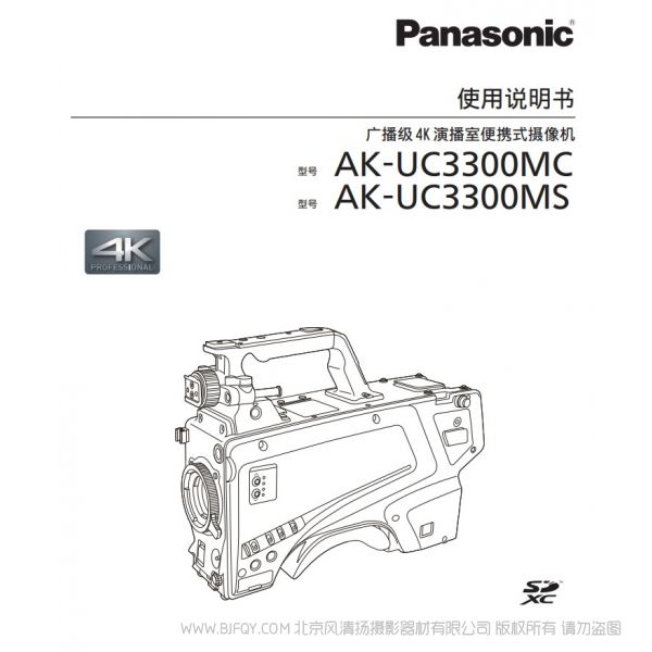 松下 AK-UC3300MC.MS 說明書下載 使用手冊(cè) pdf 免費(fèi) 操作指南 如何使用 快速上手 