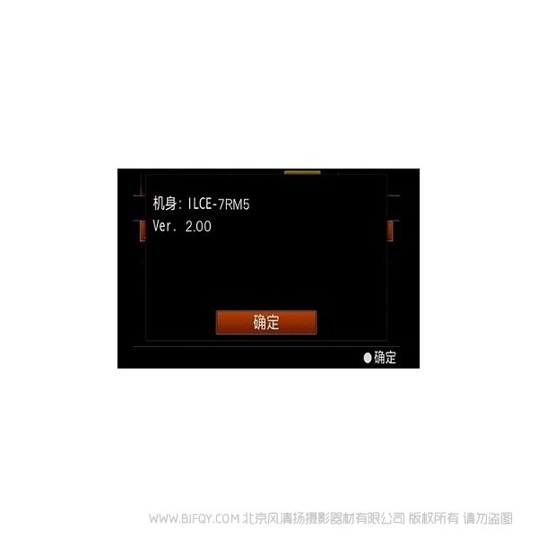 索尼 A7R5 ILCE-7RM5 Ver.2.00 固件升級(jí)操作方法 (使用SD卡或CFexpress Type A卡升級(jí))