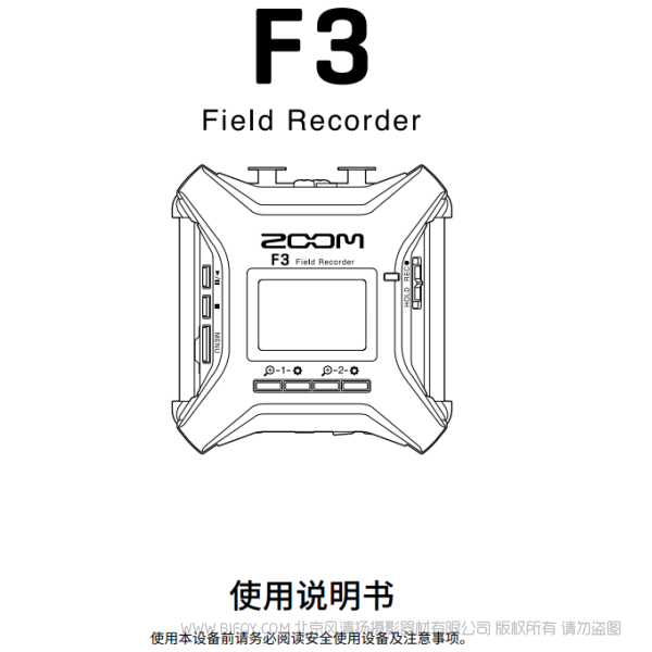 ZOOM F3 現(xiàn)場(chǎng)記錄儀 錄音機(jī) 說明書下載 使用手冊(cè) pdf 免費(fèi) 操作指南 如何使用 快速上手