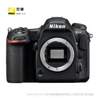 【停產】尼康Nikon D500 單機身 全畫幅單反相機 正品 EXPEED 5影像處理器，感光度高達ISO 51200 235.9萬畫點， 約8cm（約3.2英寸）