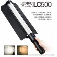 神牛  GODOX LED棒燈LC500   冰燈 LED補(bǔ)光棒  led補(bǔ)光燈棒-神牛lc500 燈光設(shè)備