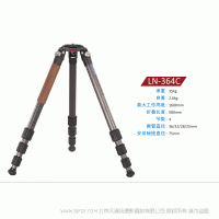 徠圖 Leofoto LN-364C 東麗卡 碳纖維 菱紋交叉編織碳管 10層布碳纖維 鏤空設(shè)計(jì)飛碟盤 球碗云臺(tái)轉(zhuǎn)接 采用陽(yáng)極氧化表面工藝