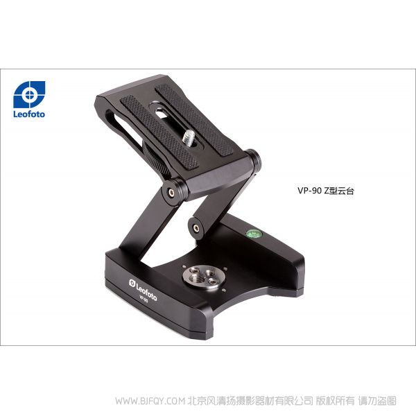徠圖 leofoto VP-90折疊云臺(tái)，收起體積小，微單微距攝影 桌面折疊Z型云臺(tái)