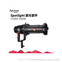 愛(ài)圖仕調(diào)焦聚光筒套件 攝影燈切光束光筒投影造型插片