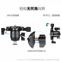 徠圖/leofoto MTB-19迷你手機(jī)微單全景夾座萬向球形小云臺  大度兼容  阿卡標(biāo)準(zhǔn) 