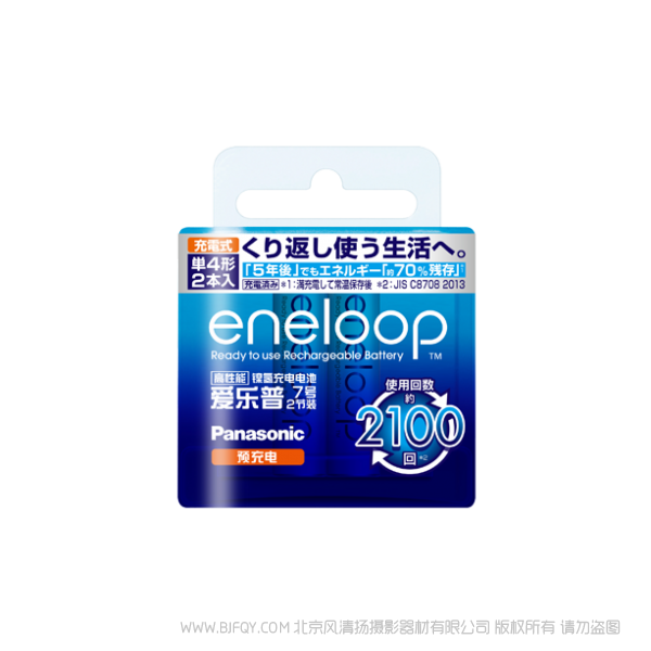 松下eneloop 愛(ài)樂(lè)普 愛(ài)老婆高性能充電電池7號(hào)2粒裝 BK-4MCCA/2W 7號(hào)2節(jié) 2100次