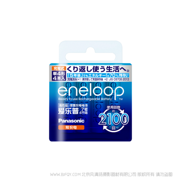 松下eneloop 愛(ài)樂(lè)普 愛(ài)老婆高性能充電電池7號(hào)4粒裝  BK-4MCCA/4W