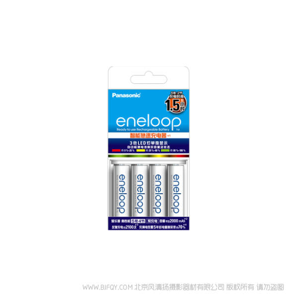 松下eneloop 愛樂普 愛老婆智能急速充電器高性能5號(hào)4粒電池套裝  K-KJ55MCC40C