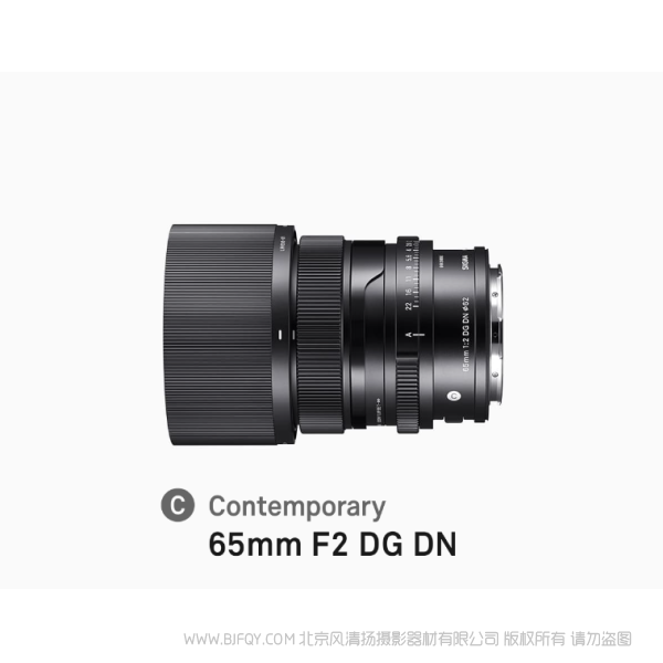 適馬 SIGMA 65mm F2 DG DN  I系列 全畫(huà)幅微單鏡頭 