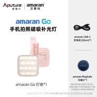 愛(ài)圖仕 艾蒙拉 amaran Go  磁吸雙向迷你手機(jī)美妝補(bǔ)光燈全新發(fā)布