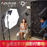 【停產(chǎn)】愛(ài)圖仕Aputure HR672 LED攝影燈補(bǔ)光燈 人像拍照常亮燈 影棚套裝