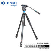 百諾A2573FS4鋁合金S4阻尼二維云臺(tái)攝像攝影兩用觀鳥(niǎo)系列三腳架