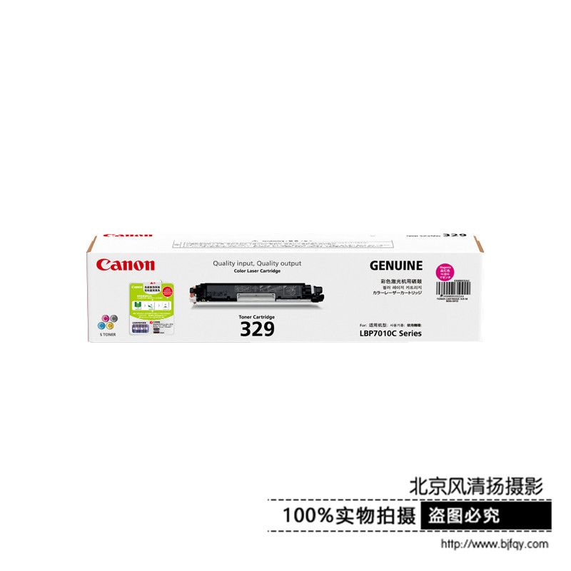 Canon/佳能 原裝硒鼓 CRG329M (適用LBP7010C、LBP7018C)