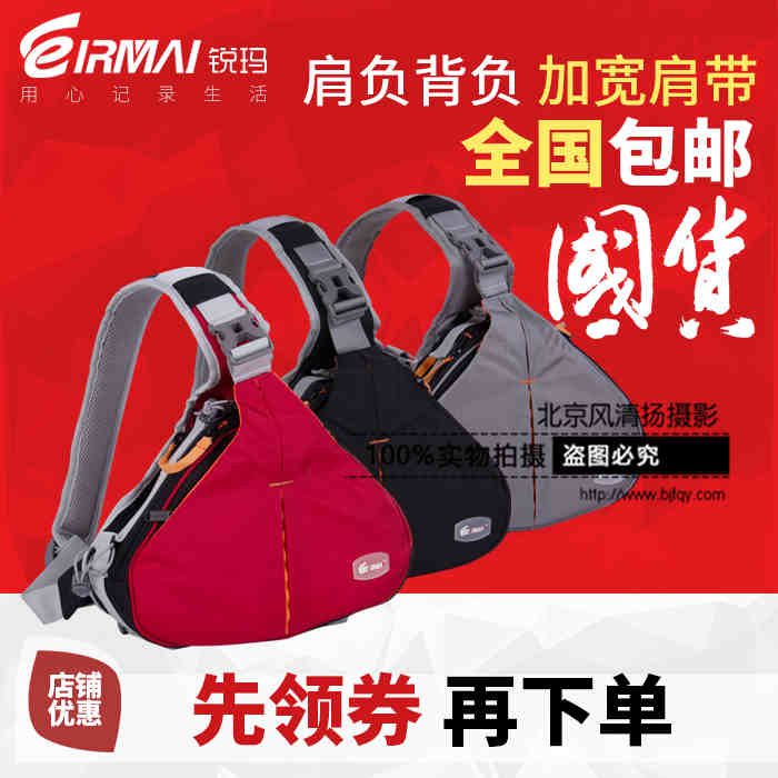 EIRMAI 數(shù)碼相機(jī)包 單肩斜跨單反相機(jī)包 攝影包三角包防水防震