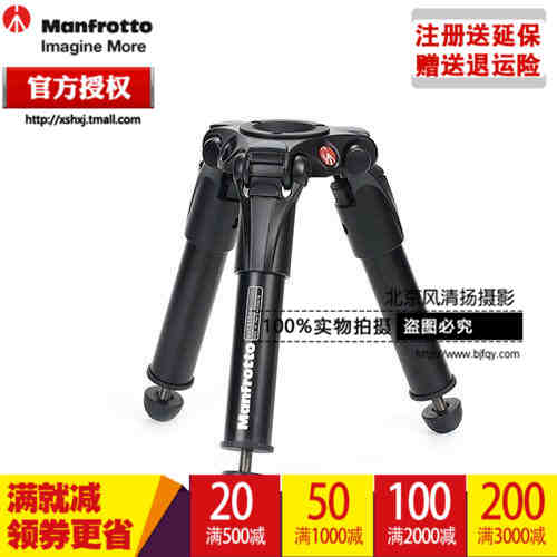 曼富圖 MVT535HH 輕便香爐腿(含75mm碗口可轉換60mm碗口)