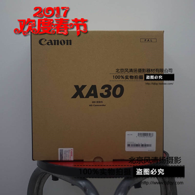 【停產】佳能 XA30 HD攝像機 高清 手持 肩扛  會議錄制 專業  