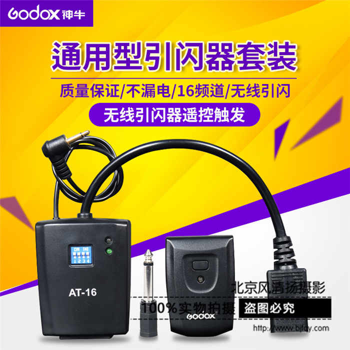 佳能1500D引閃器  神牛 適用于 引閃器 影棚影室燈無線觸發(fā)器 佳能尼康單反相機(jī)通用同步閃光 身份證采集 公安人像采集 