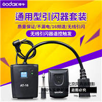 佳能1500D引閃器  神牛 適用于 引閃器 影棚影室燈無線觸發(fā)器 佳能尼康單反相機(jī)通用同步閃光 身份證采集 公安人像采集 
