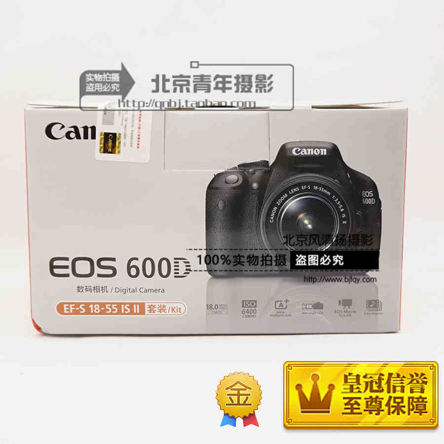 真正低 未拆封 Canon/佳能 EOS 600D套機(jī)(18-55mm II) 入門(mén)單反