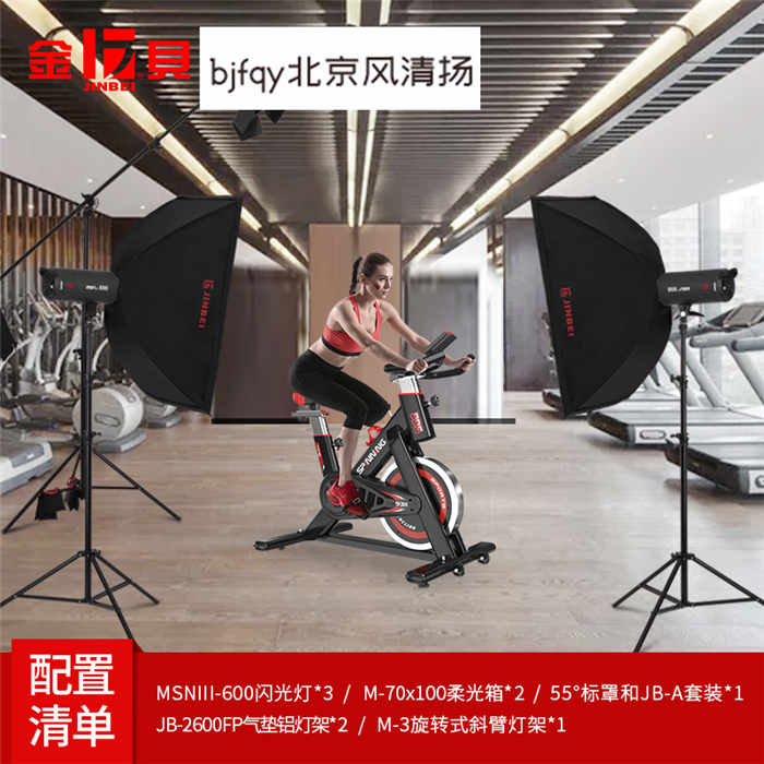 金貝MSNIII600W高速影室閃光燈商業(yè)人像時裝攝影棚攝影燈大型婚紗