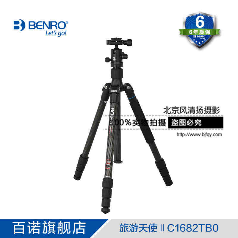 三腳架 獨腳架 百諾C1682TB0碳素纖維專業(yè)單反相機(jī)便攜三角架云臺