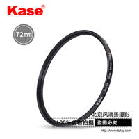Kase卡色UV鏡72mm 佳能18-200 15-85 尼康24-85 相機(jī)鏡頭UV濾鏡