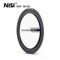 耐司100mm V2-II 方鏡支架轉(zhuǎn)接圈接環(huán) 52/55/58/62/67/72/77/82mm